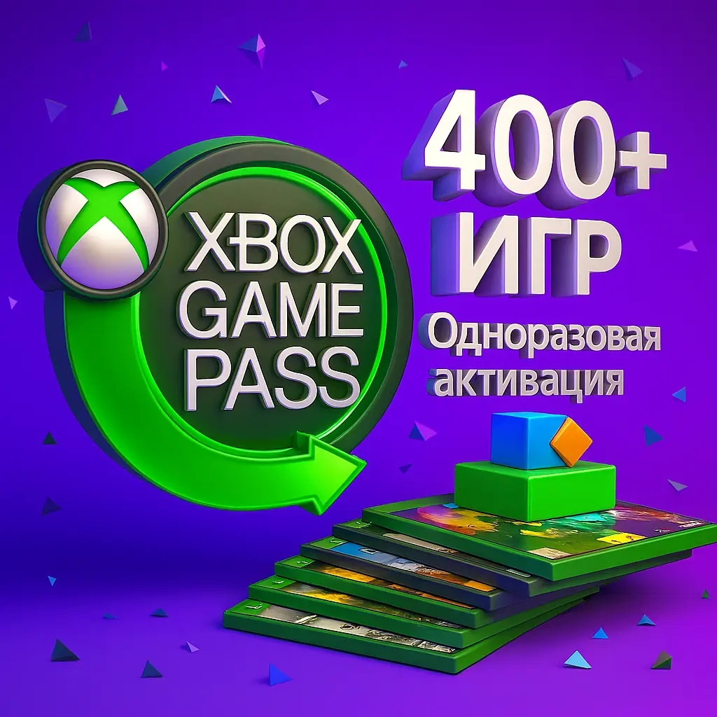 Xbox Game Pass 400+ Игр | Активация ПК | Standard ...