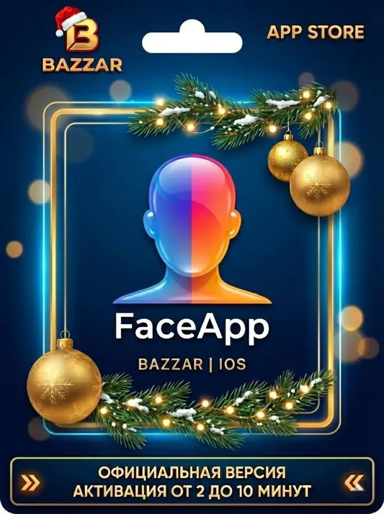 FaceApp PRO: Общий аккаунт AppStore - Активация Онлайн