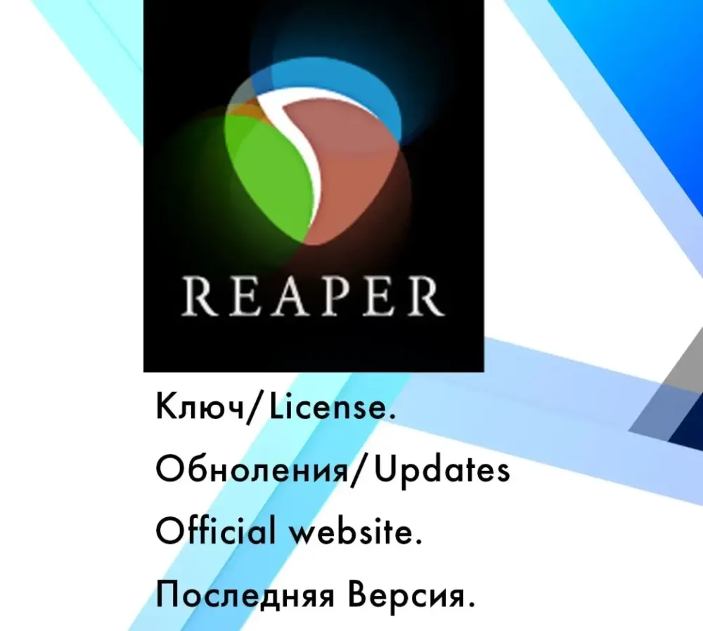 Reaper Cocos ключ для Windows/MacOS – Бессрочная лицензия