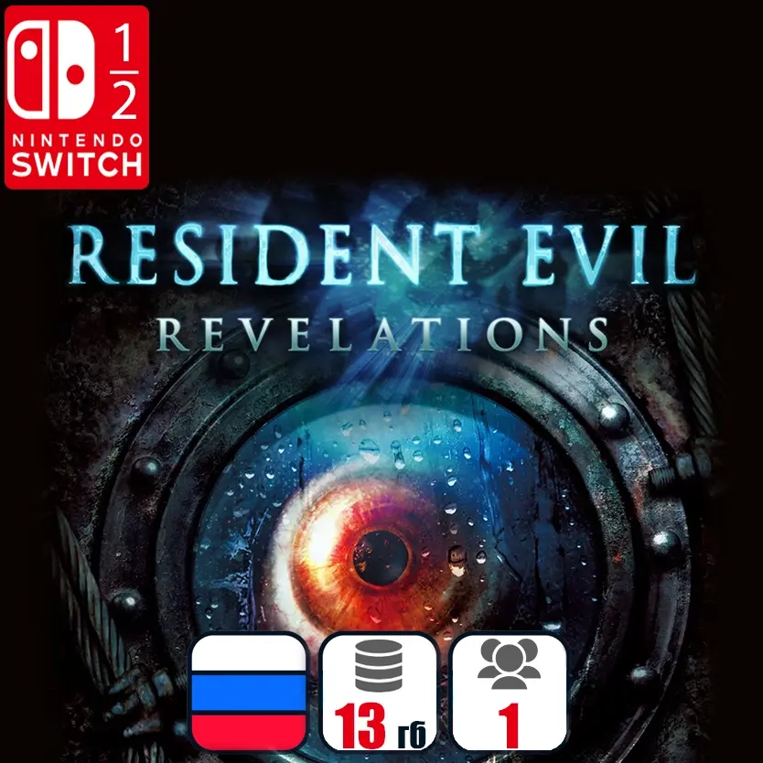 Resident Evil Revelations Nintendo Switch | Купить...