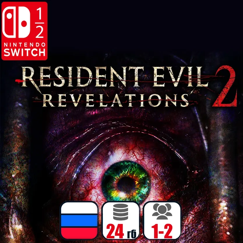 Resident Evil Revelations 2 | Nintendo Switch - ку...