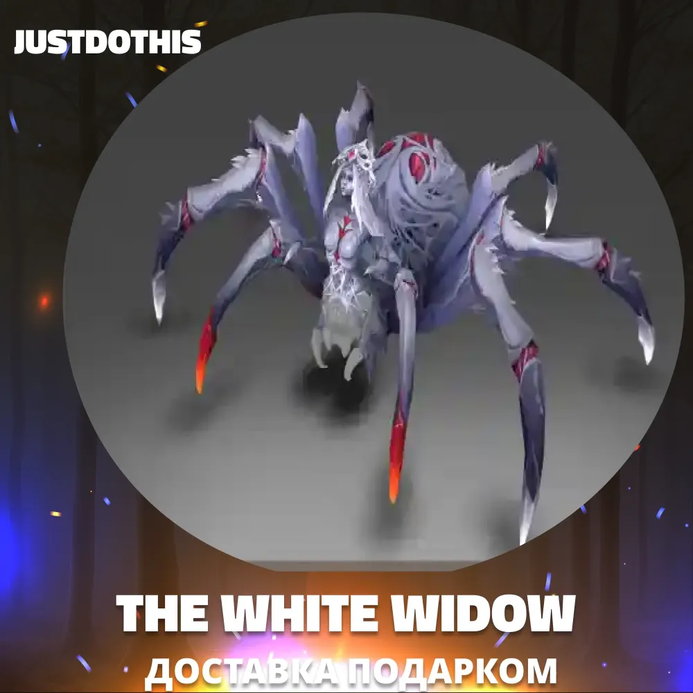 Набор The White Widow Dota 2 | Подарок Steam