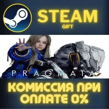 PRAGMATA Deluxe Edition Steam ПК | Автодоставка Подарком