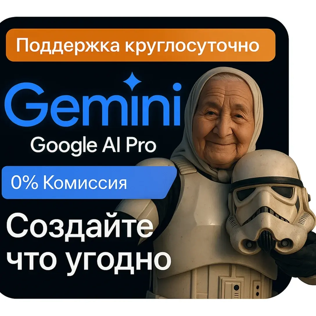 Gemini AI Pro 1 месяц | Личный аккаунт Google AI