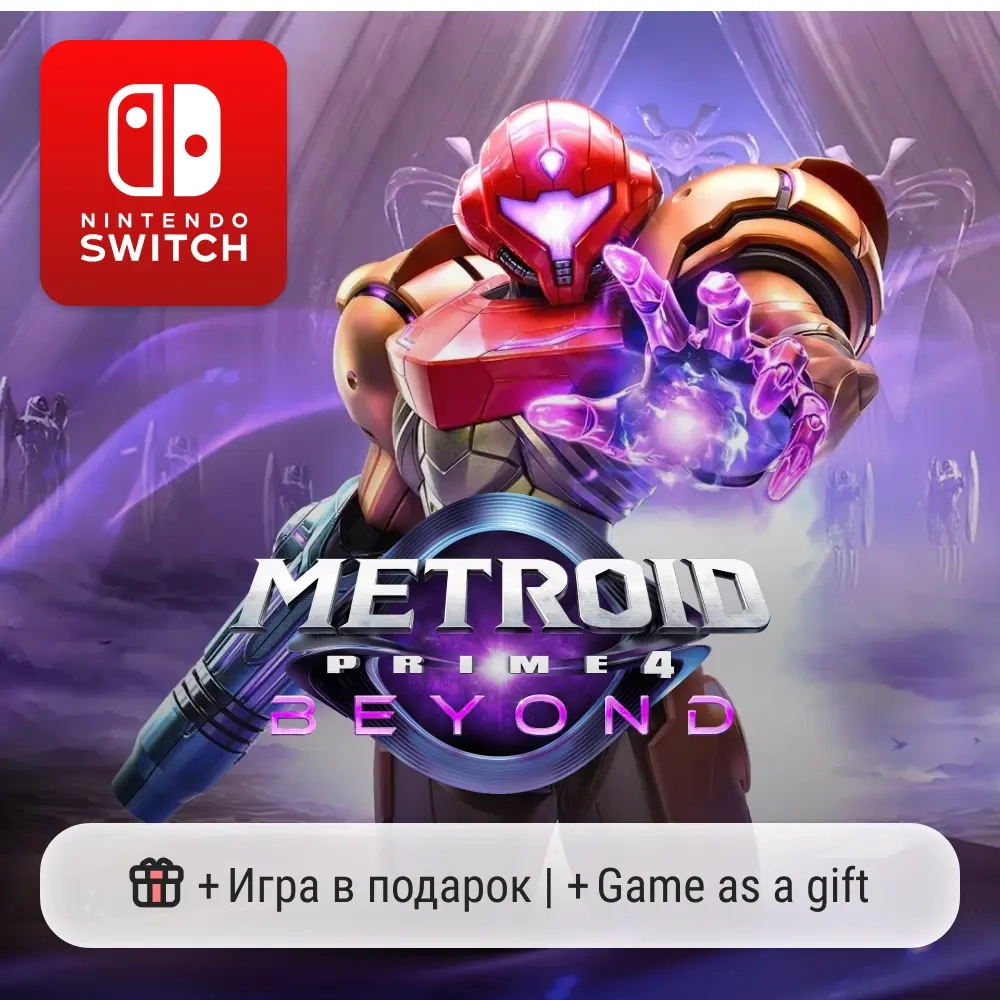 Metroid Prime 4: Beyond | Nintendo Switch - Аккаун...
