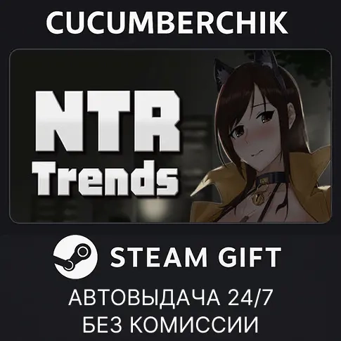 NTRaholic STEAM GIFT AUTO RU+МИР | Купить игру Steam