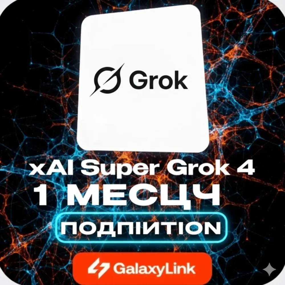 xAI Super Grok 4: Подписка 1 мес | Активация Онлайн