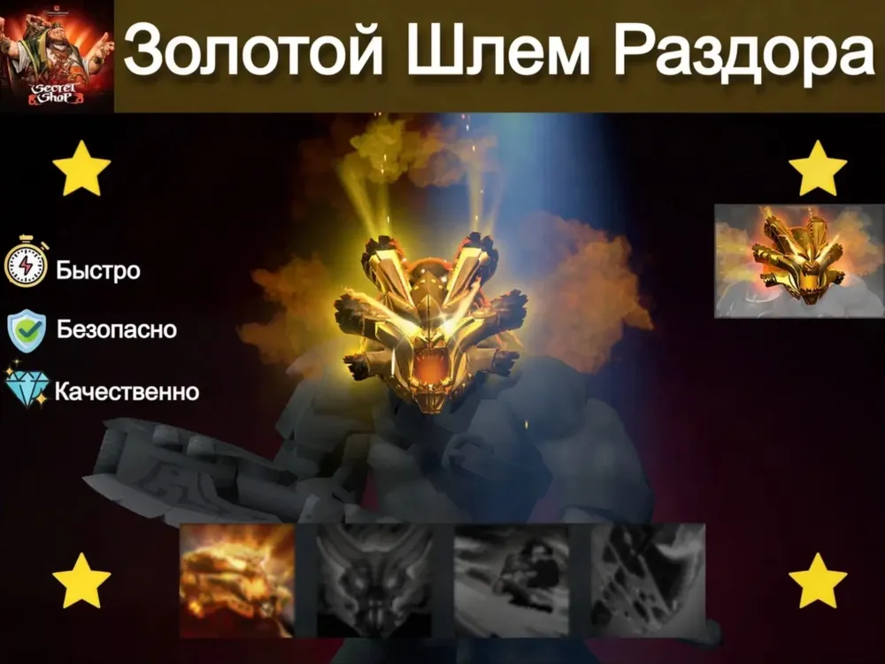 Golden Crucible of Rile | Скин Steam | Отправка трейдом