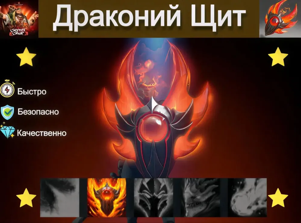 Draconic Divide: Скин Steam | Онлайн | Трейд