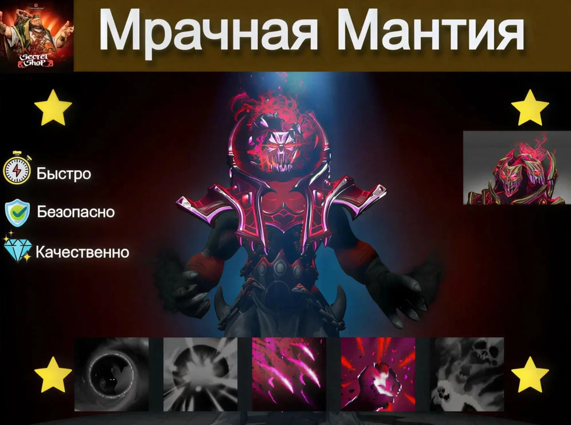 Mantle of Grim Facade: Скин Steam, Отправка Трейдо...