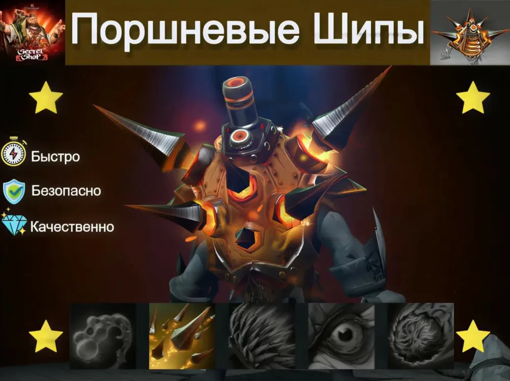 Piston Impaler: Скин Steam | Обмен Онлайн | ggsel