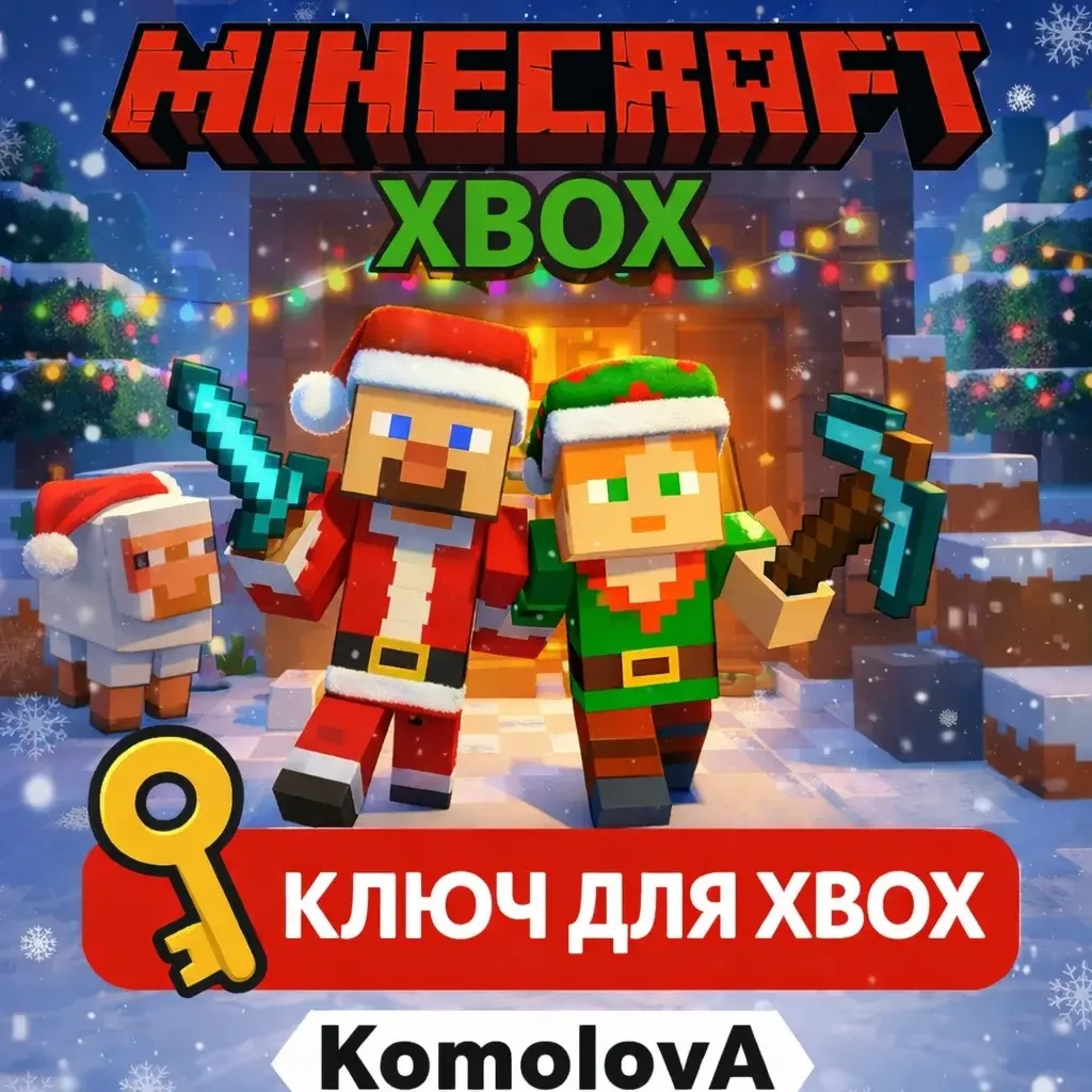 Minecraft ключ для Xbox One/Series X|S | Глобальна...