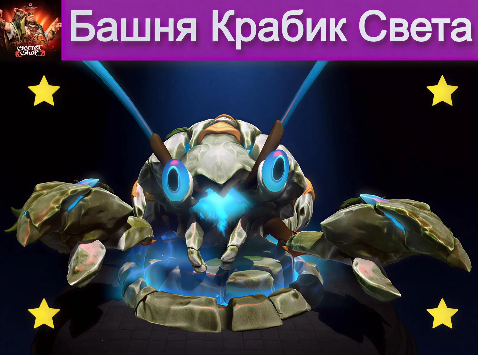 Stoneclaw Scavengers Radiant Towers | Скины Steam ...