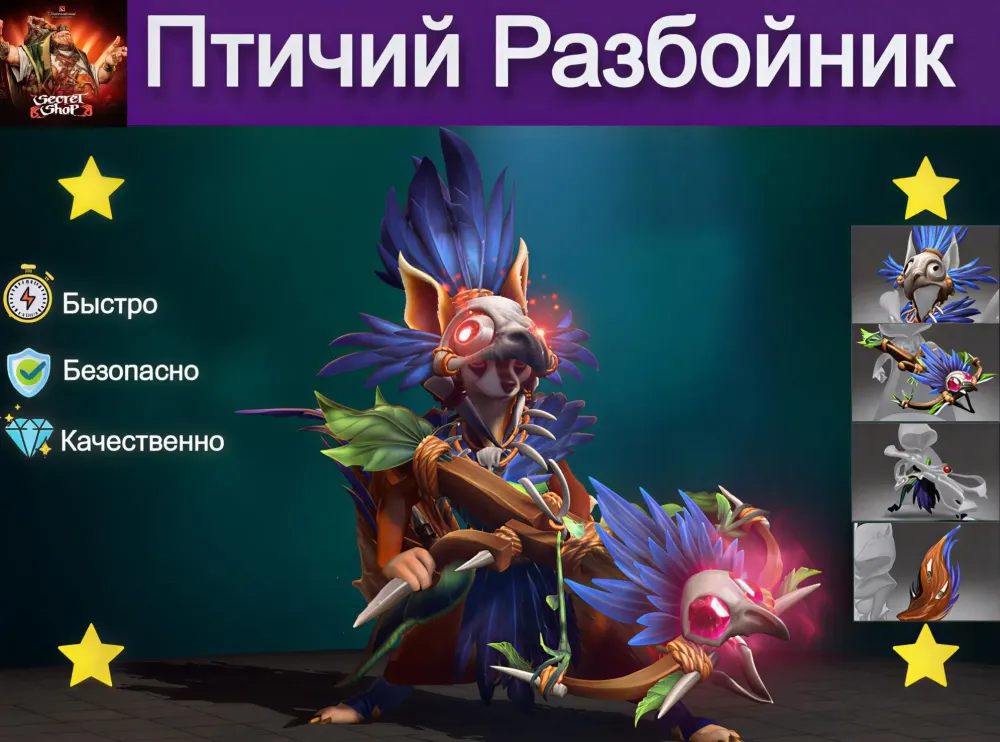 Birdfeed Bandit скин Steam | Купить трейдом онлайн