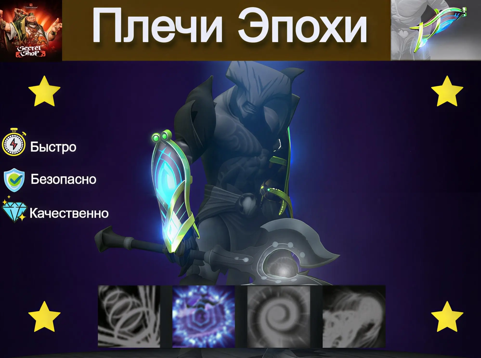 Bracers of Aeons Steam - Купить трейд онлайн