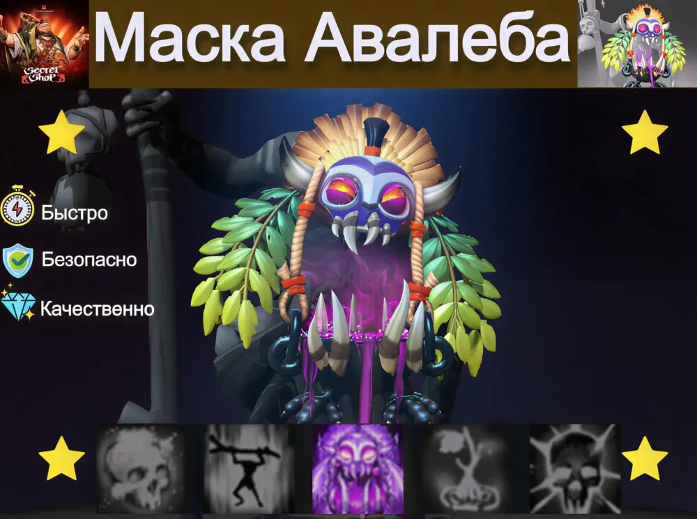 Masque of Awaleb | Купить трейдом Steam | Онлайн