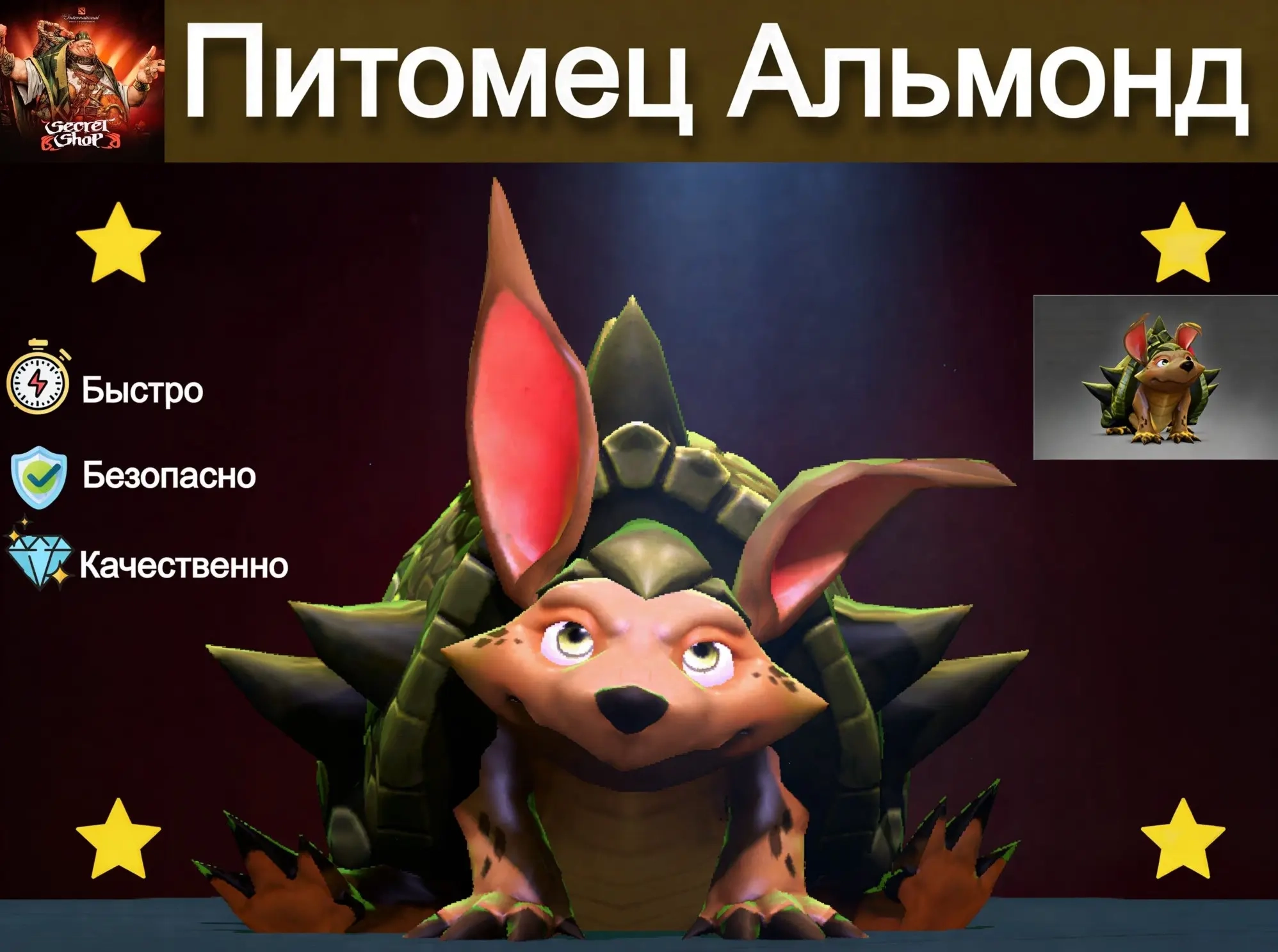 Almond the Frondillo | Скин Steam | Обмен Онлайн