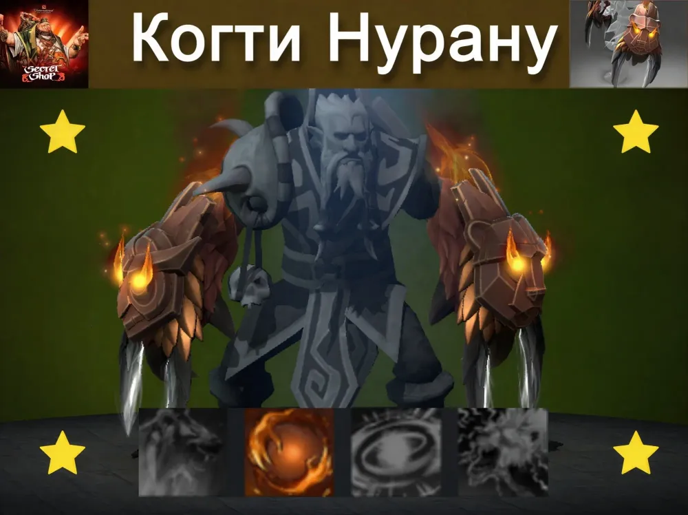 Claws of Nuranu Steam - купить предмет онлайн