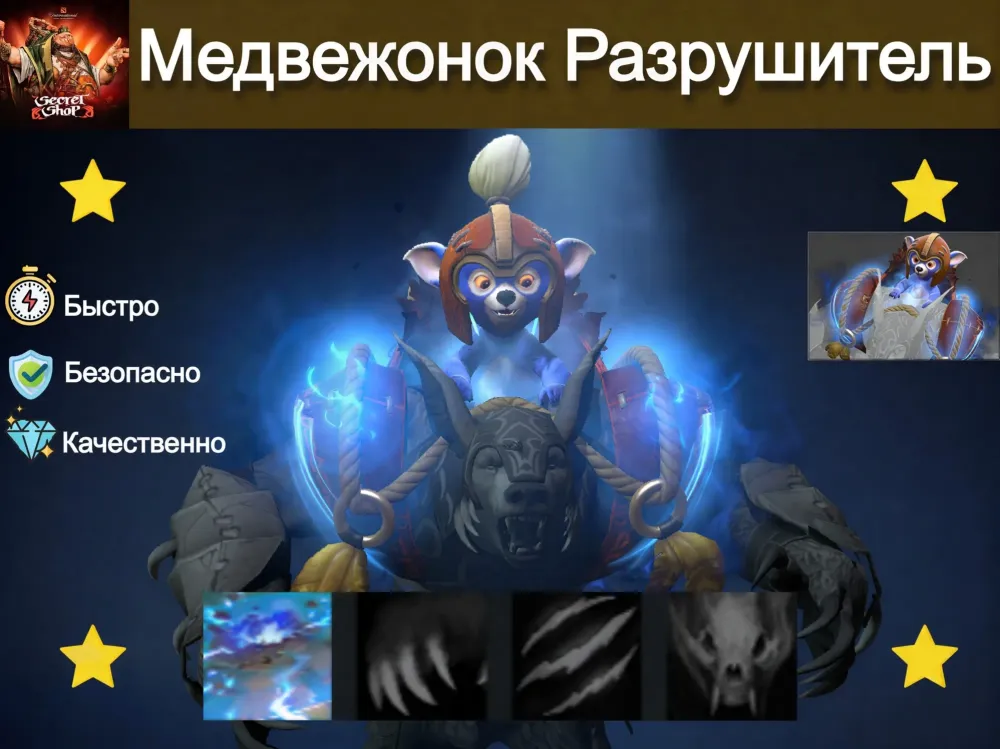 Dipper the Destroyer: Скин Steam | Отправка трейдом | Онлайн