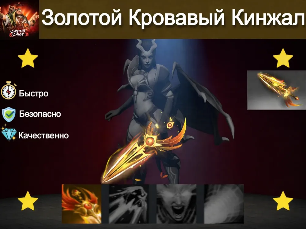 Golden Bloodfeather Feast | Скины Steam | Онлайн