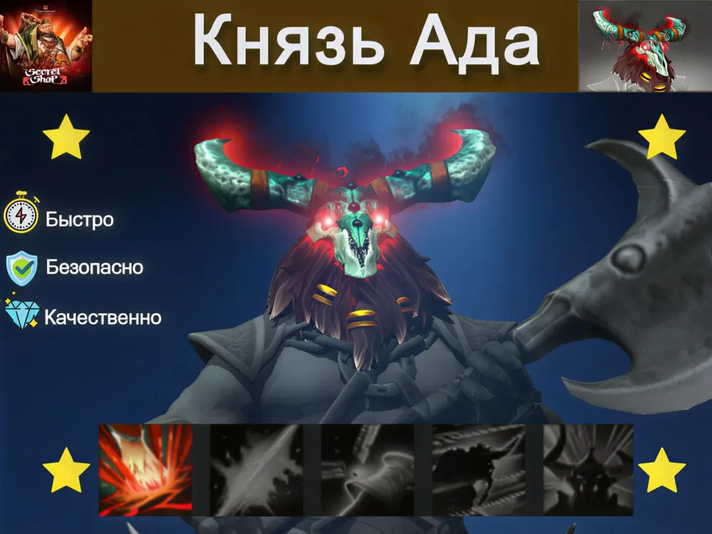 Infernal Chieftain Steam: купить онлайн с быстрой доставкой