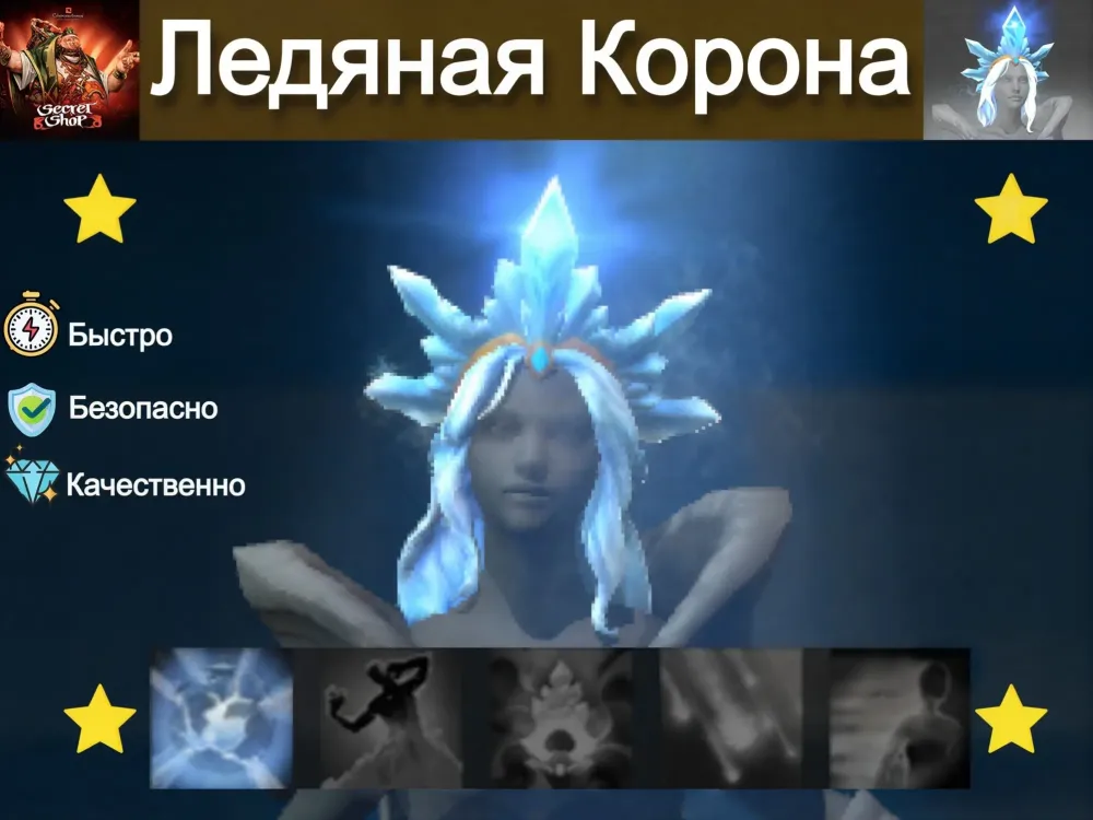 Yulsaria's Glacier | Скин Steam | Обмен | Онлайн