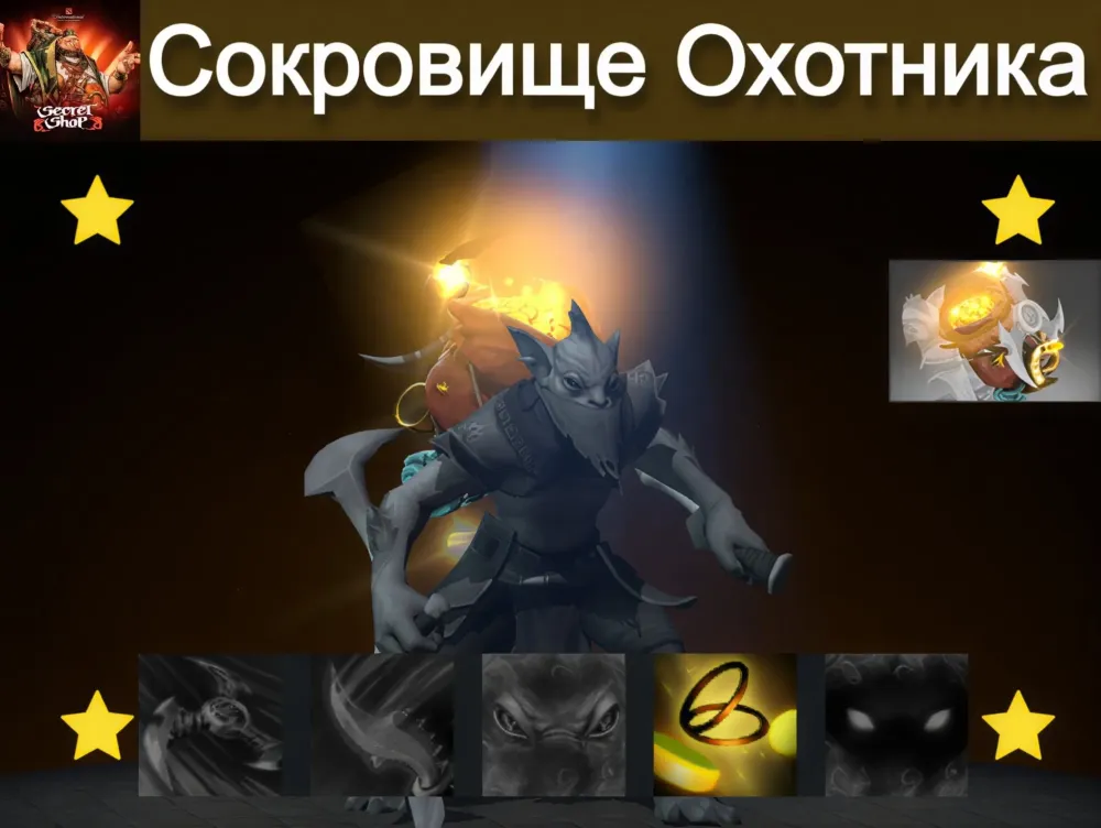 Hunter's Hoard: Скины Steam трейдом | Онлайн