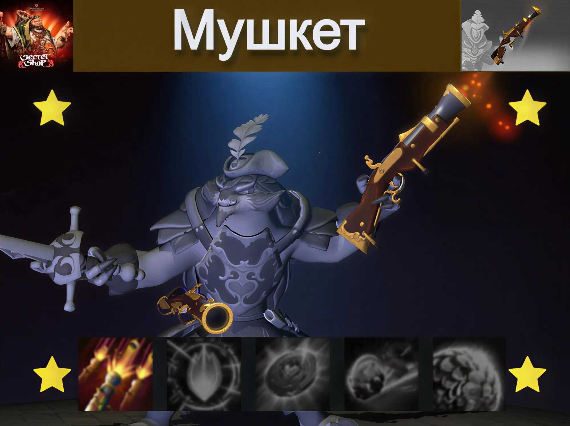 Etienne's Revenge: Скин Steam | Обмен Онлайн