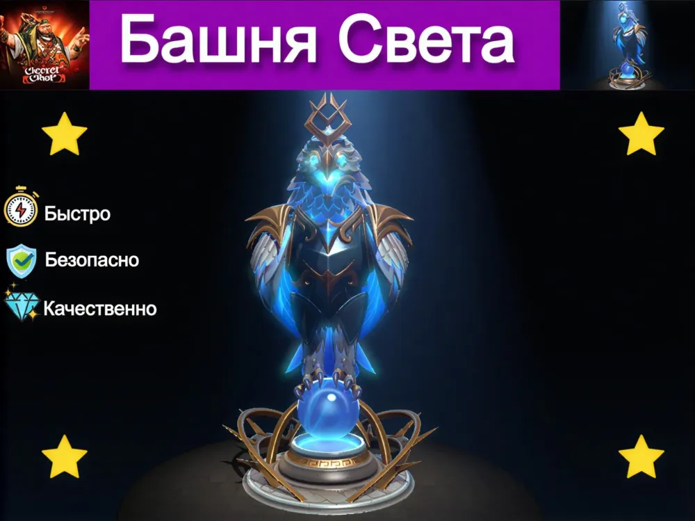 The Eyes of Avilliva - Radiant Towers | Steam Трейд | Онлайн