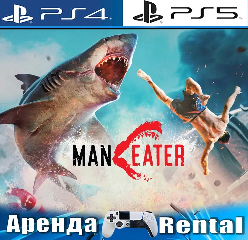 Maneater (PS4/PS5/RUS): Аренда игры онлайн