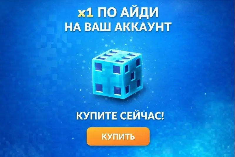 Купить 1х DICE (Spin Coins) онлайн | Моментально!