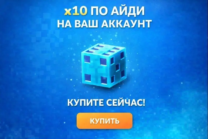 х10 DICE: Купить Spin Coins онлайн | Мгновенно и б...