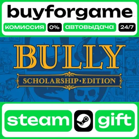 Bully Scholarship Edition - Steam Gift | Автодоста...