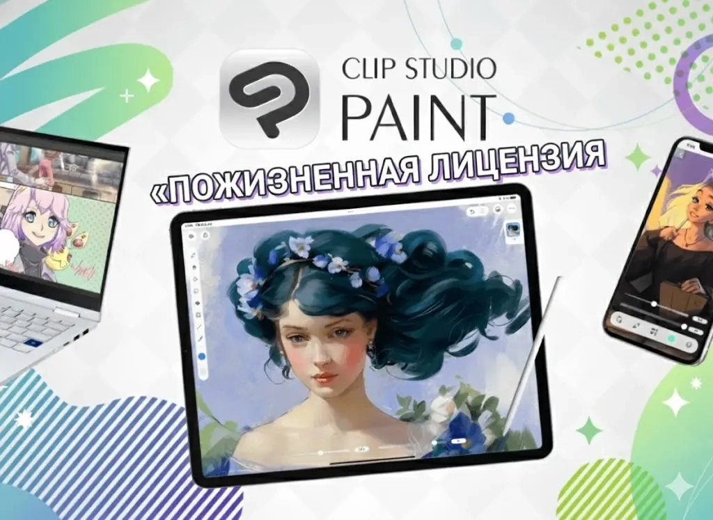 Clip Studio Paint PRO v4 ключ | Пожизненно | Windo...