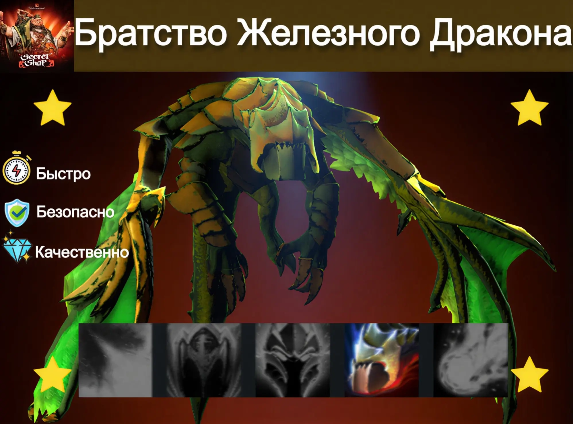 Kindred of the Iron Dragon: Трейд Steam | Купить о...