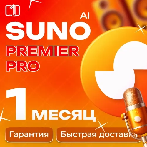 SUNO AI Pro/Premier: Подписка AI Музыка | Онлайн А...