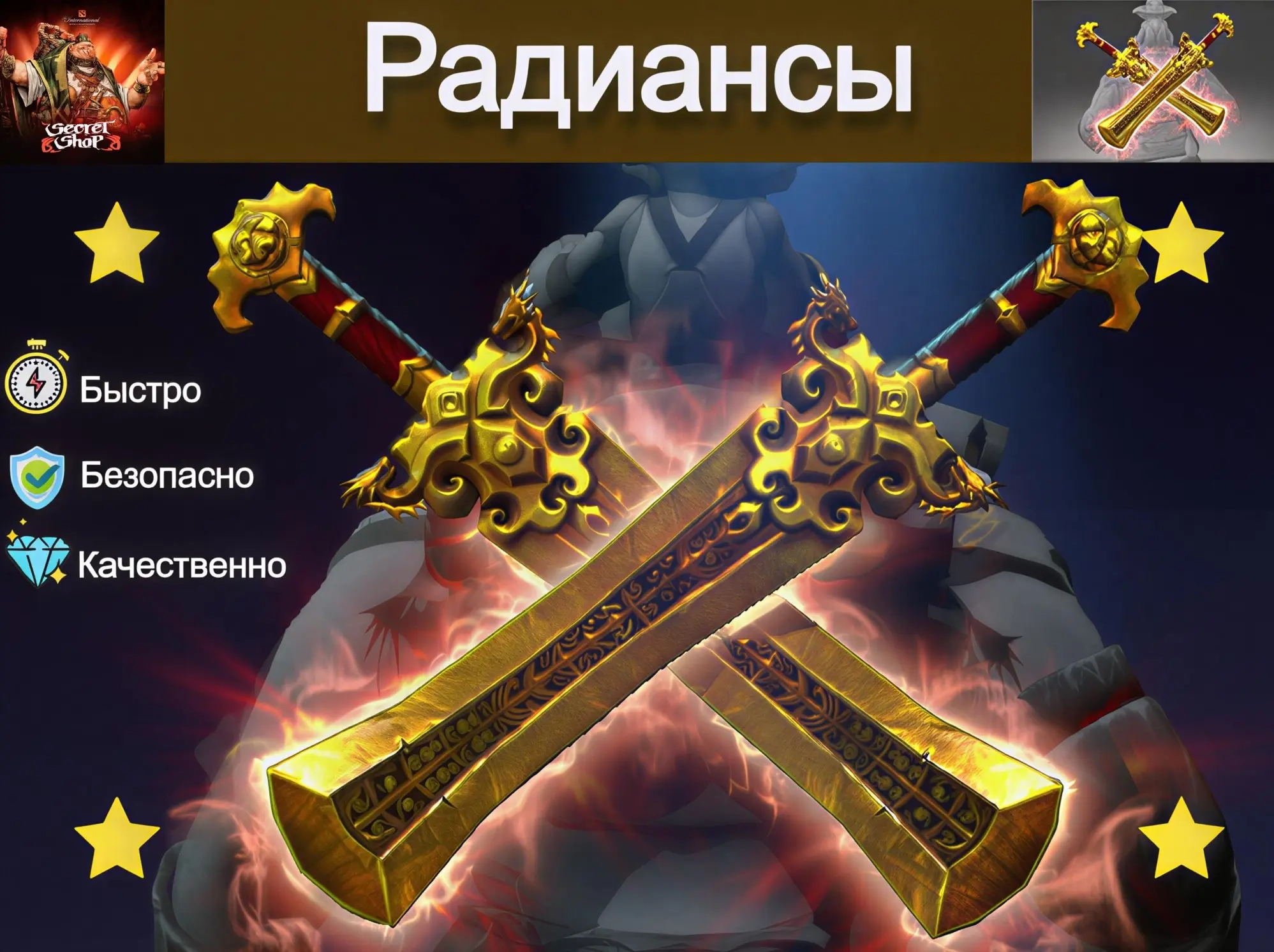 Genuine Eternal Radiance Blades (Steam) - Купить о...