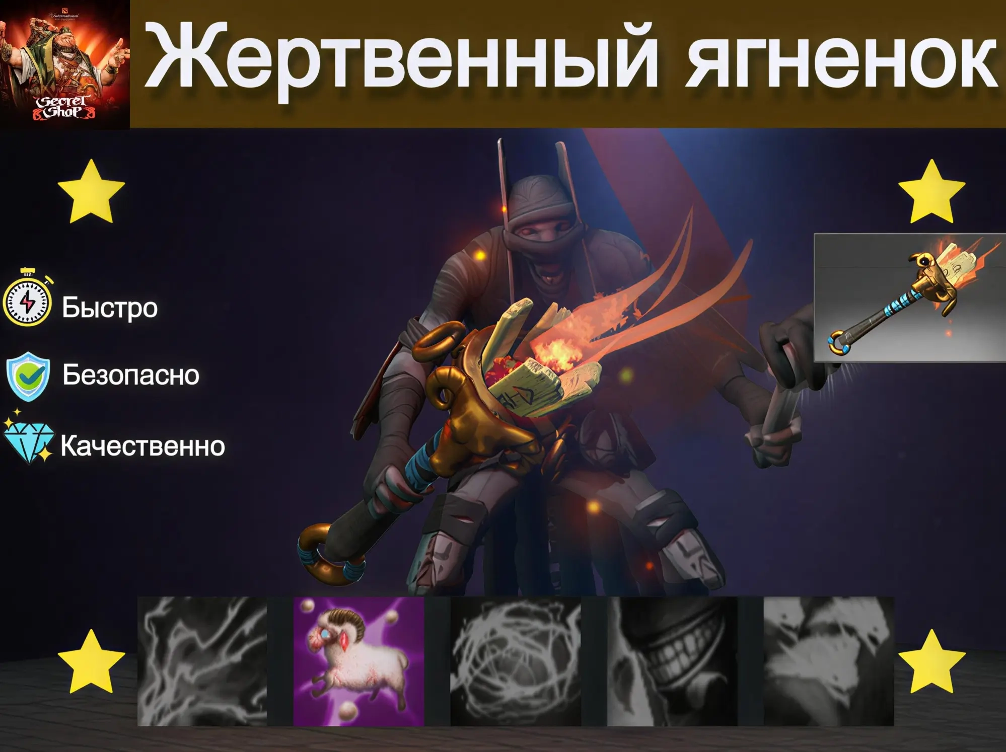 Скин Lamb to the Slaughter Steam | Обмен | Купить ...