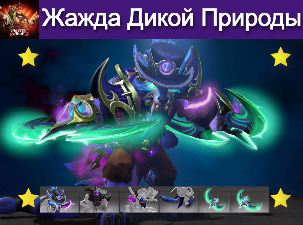 Hunger of the Howling Wilds: Купить трейдом онлайн