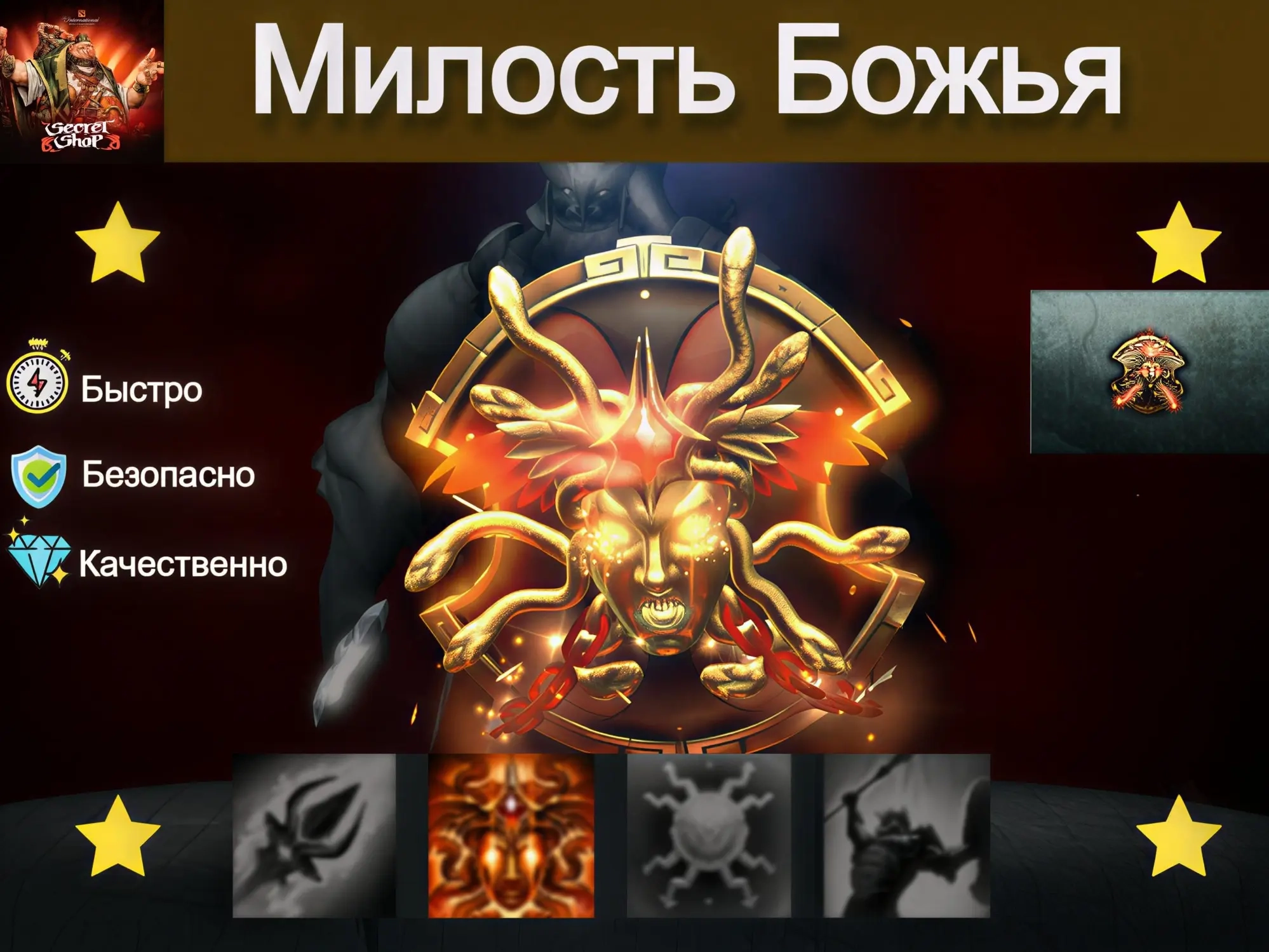 God's Mercy: Скин Steam | Обмен | Онлайн