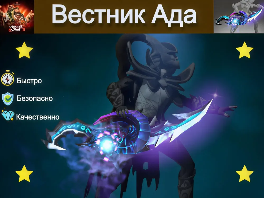 Genuine Hell's Usher Steam: Обмен онлайн