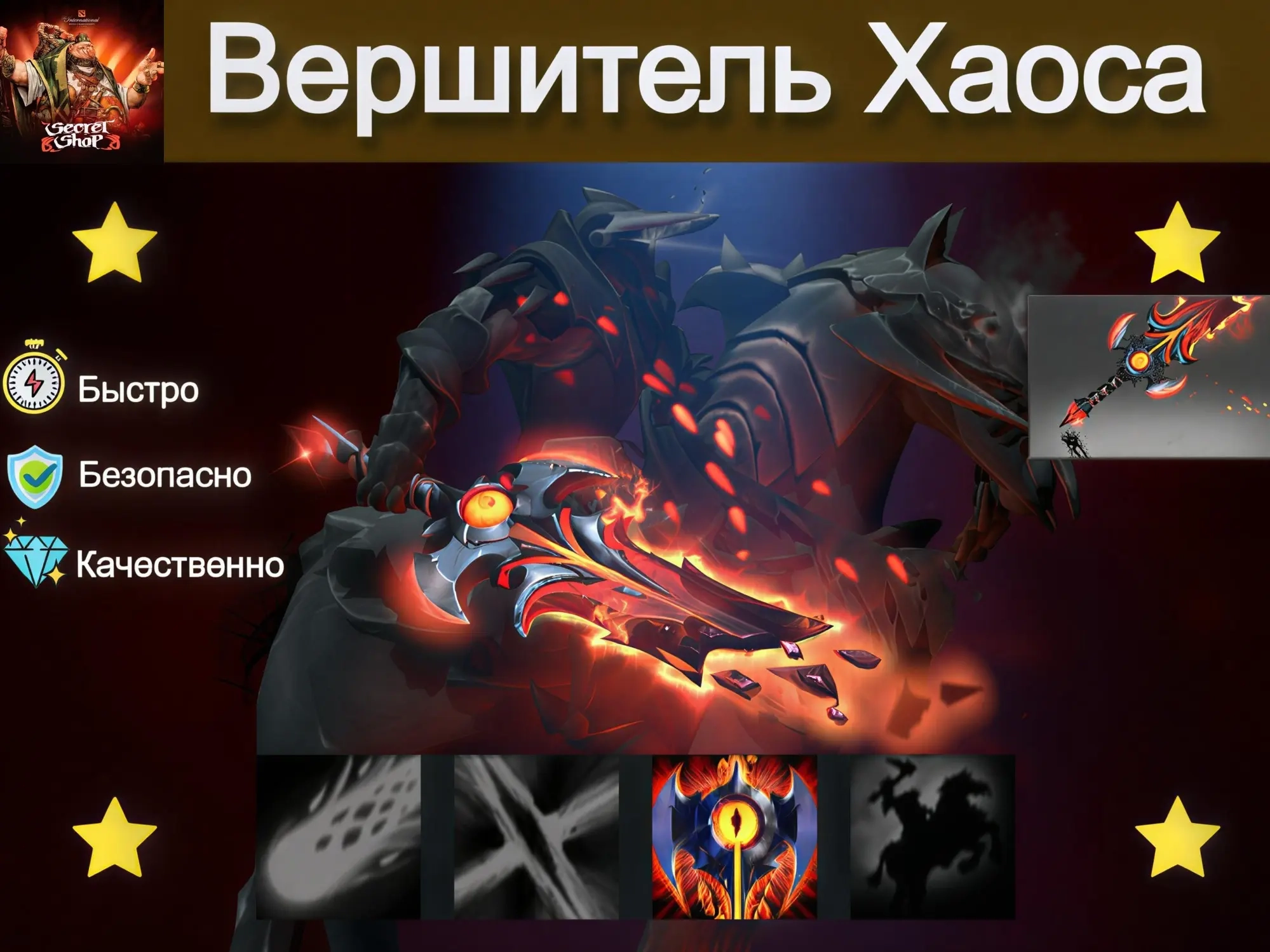 Chaos Arbiter: Скин для Steam - Купить онлайн