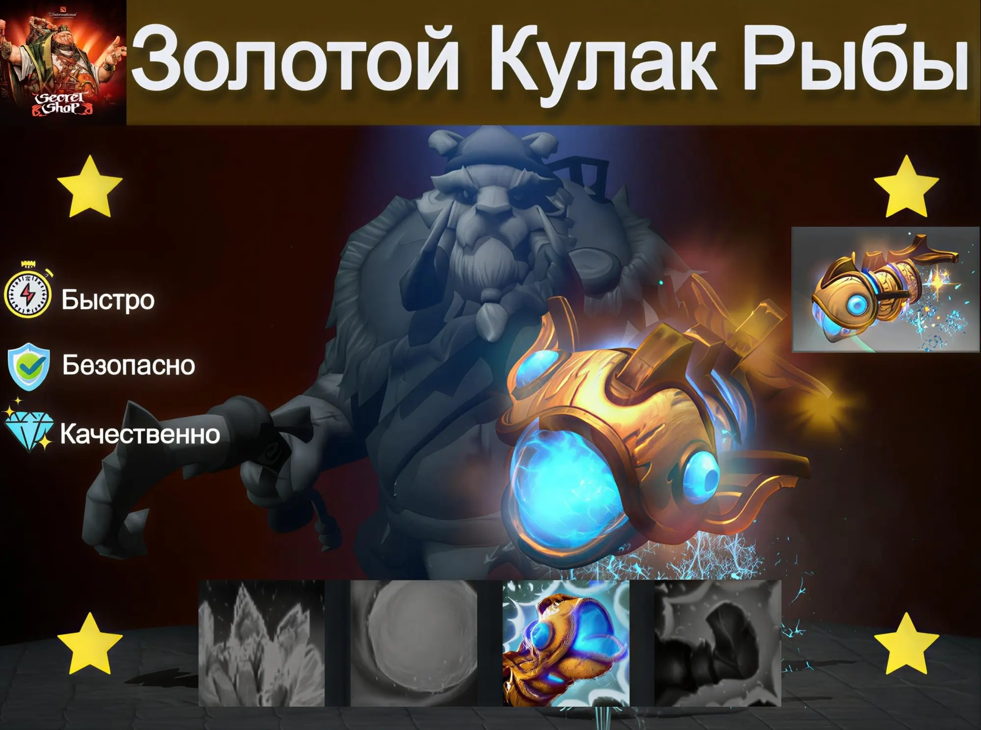 Golden Piscean Pulverizer Steam: Купить Онлайн | T...