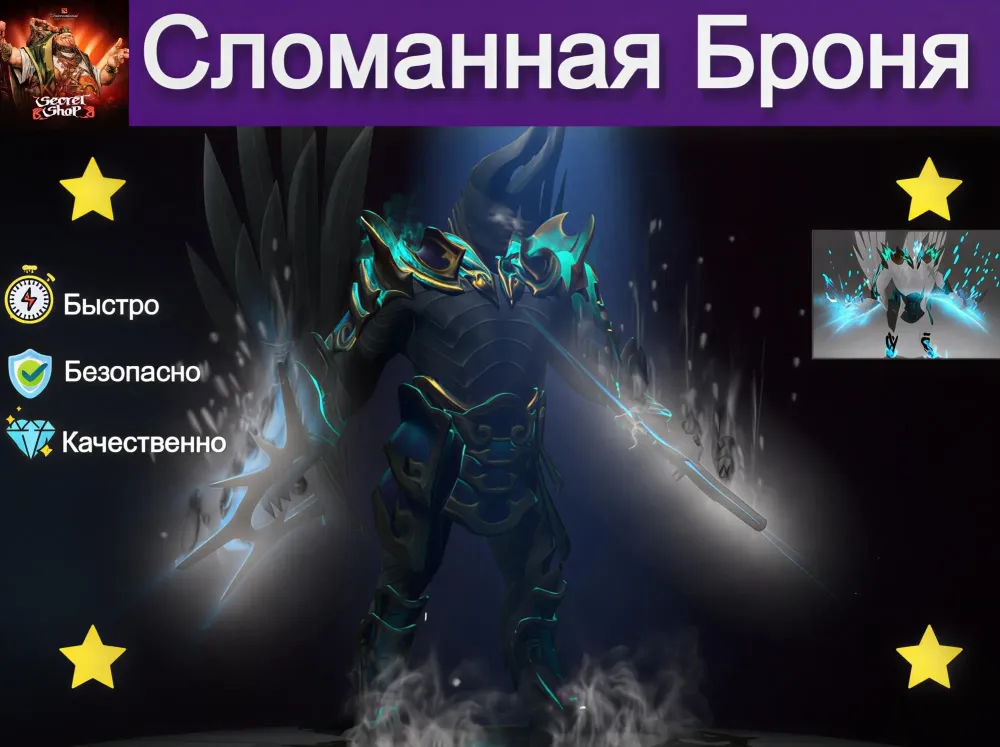 Chasm of the Broken Code Armor (Steam) - купить онлайн