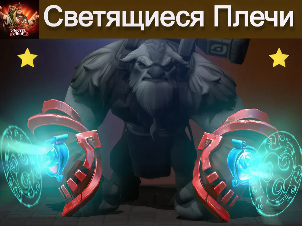 Bracers of the Cavern Luminar Dota 2 | Обмен Steam | Онлайн