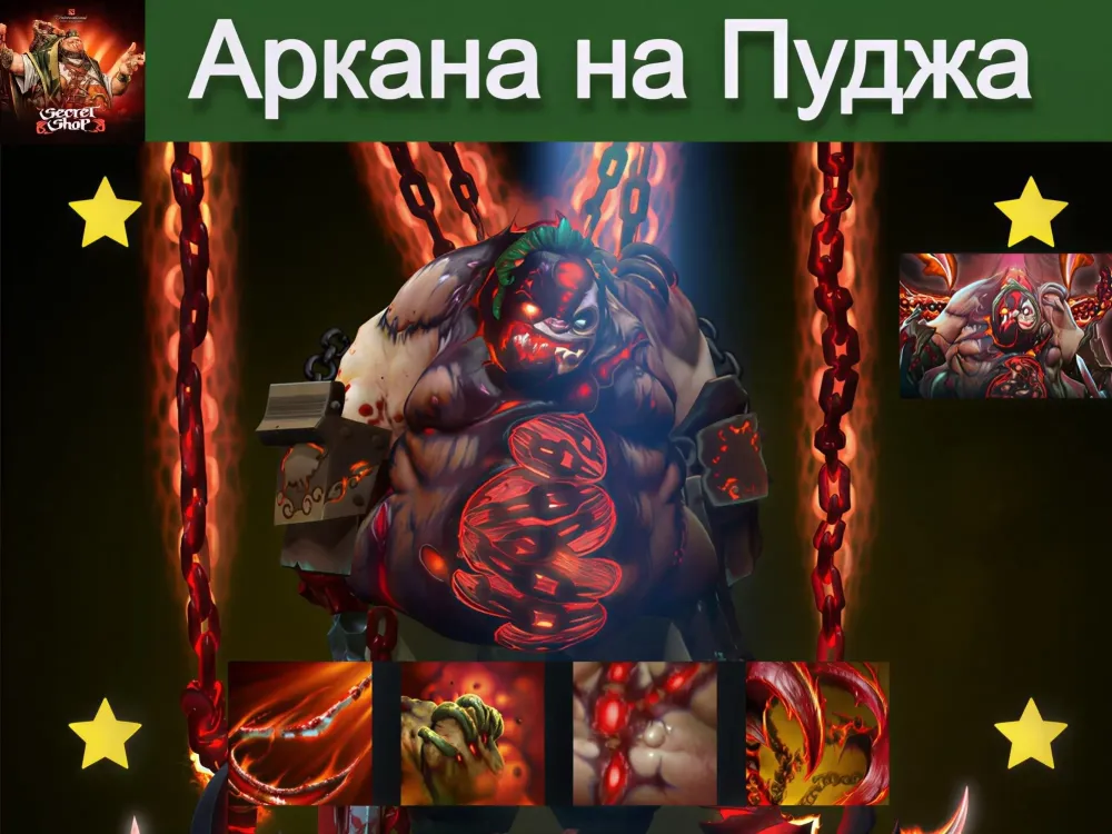 Feast of Abscession-back | Скин Steam | Купить онл...