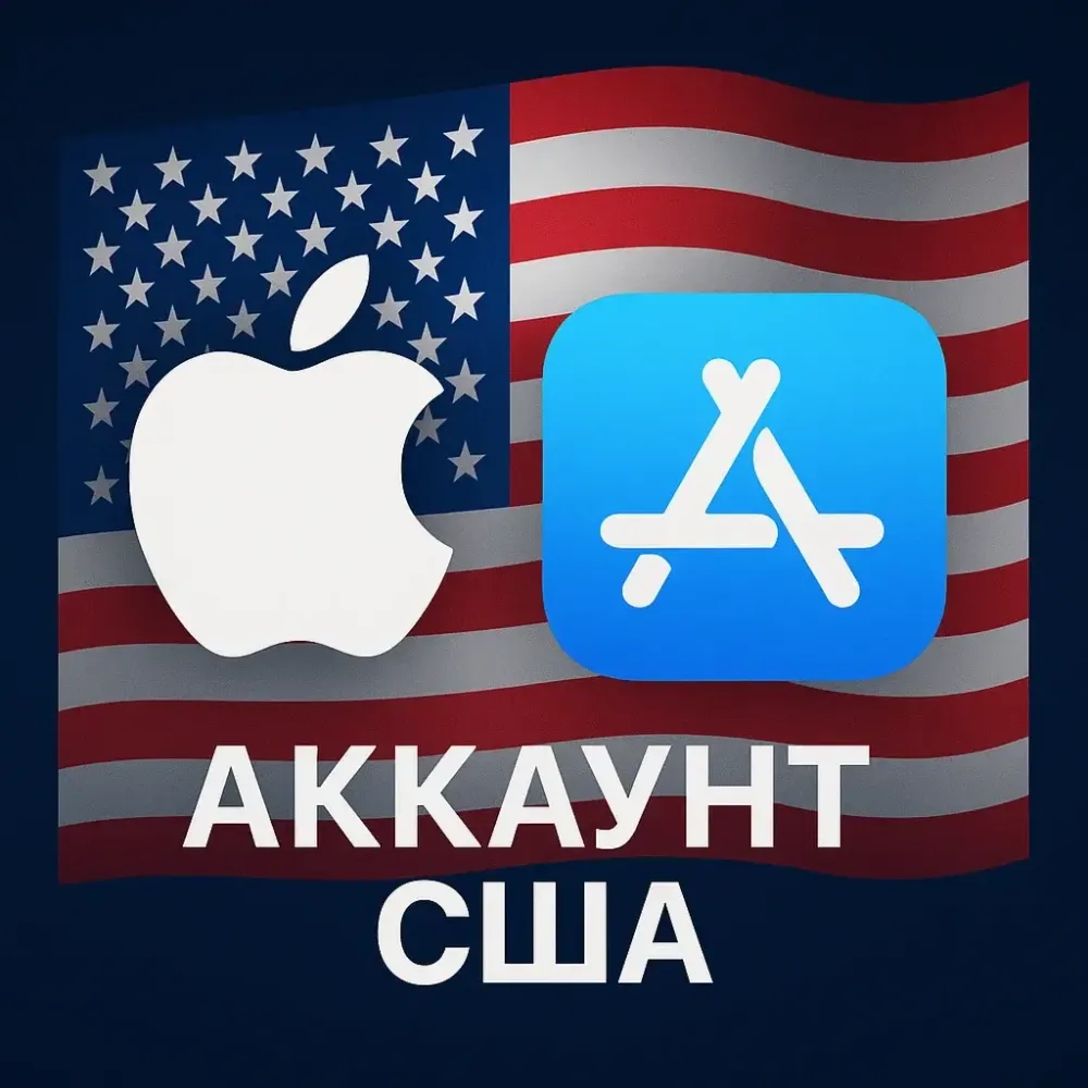 Apple ID США: готовый аккаунт для App Store | nurishop