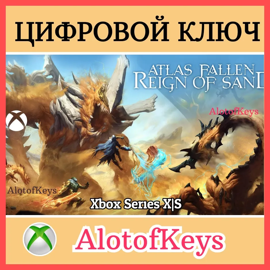 Atlas Fallen: Reign of Sand XBOX Ключ + Активация