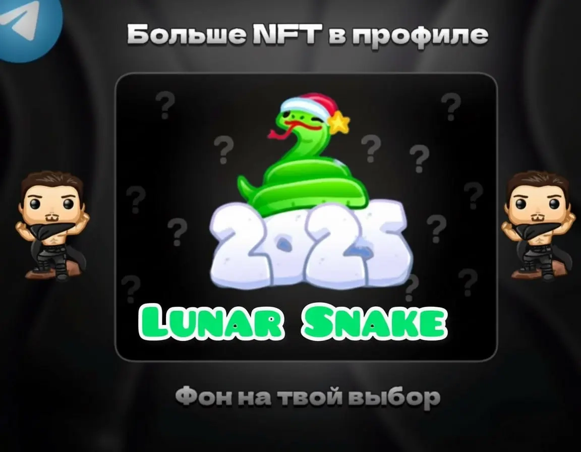 LUNAR SNAKE | Купить NFT онлайн