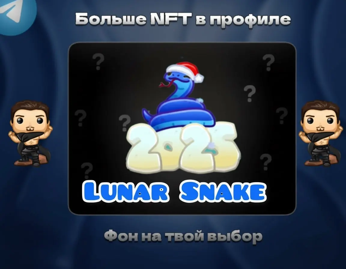 LUNAR SNAKE | Купить NFT онлайн